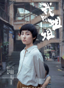 条件爸爸：傍大款